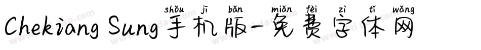 Chekiang Sung手机版字体转换